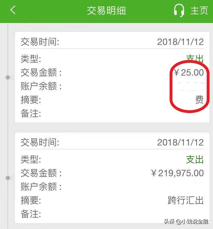 一不小心发现了“后门”，轻松绕过邮储银行网银转账的收费门槛
