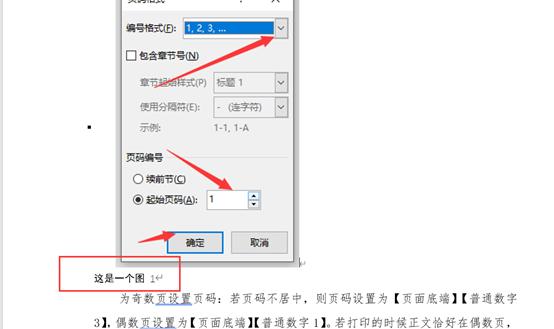word页眉页脚操作知识点,2023年word加页眉页脚全教程