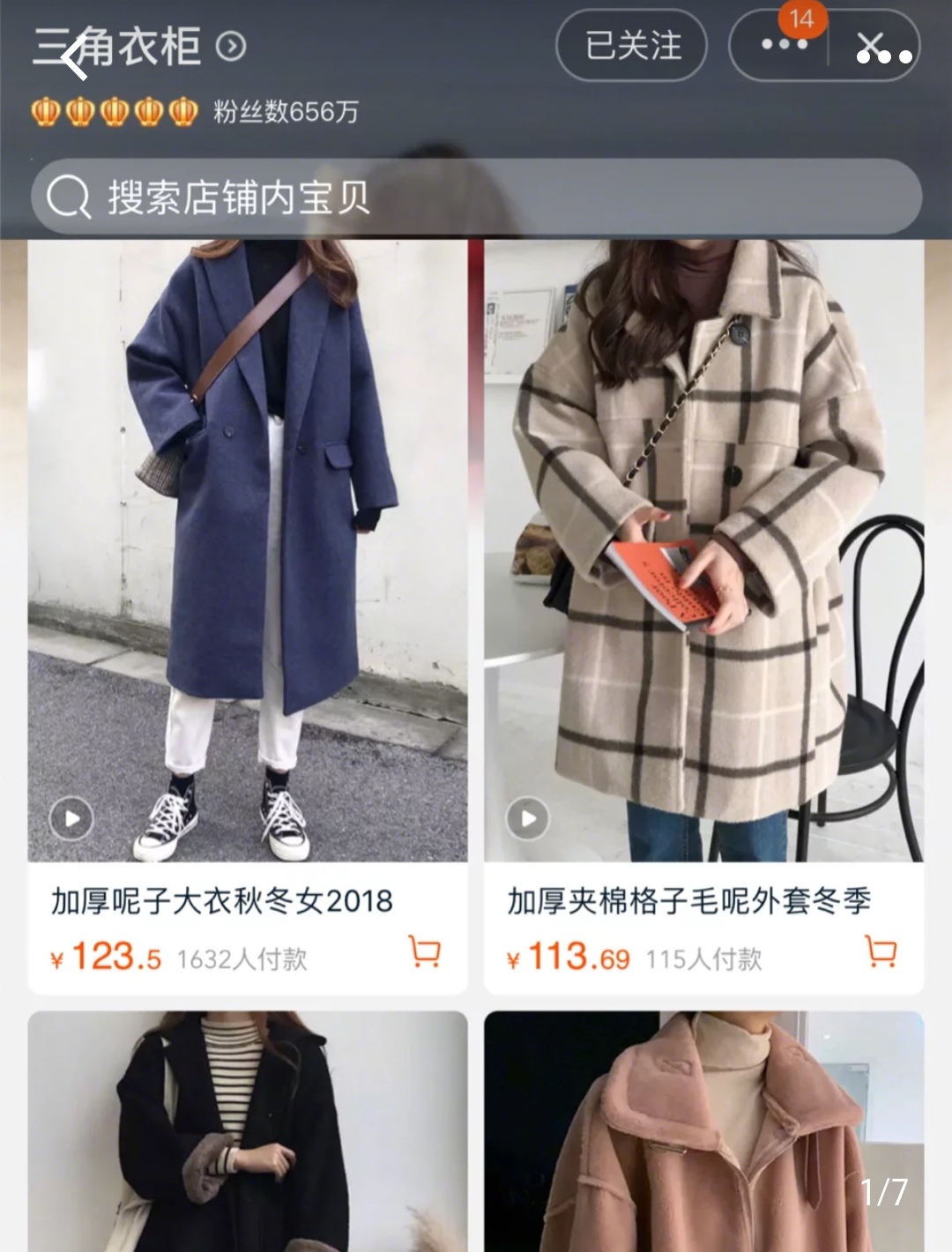 平价大衣冬季简约推荐,矮个子爆款大衣推荐