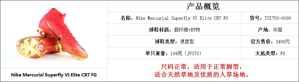 2024年最好的足球鞋,最酷的cr7足球鞋