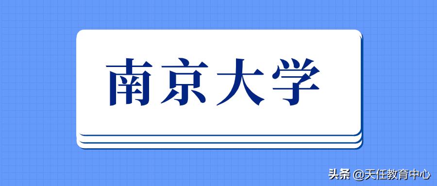 京大录取分数线,2020年北京大学法律硕士分数