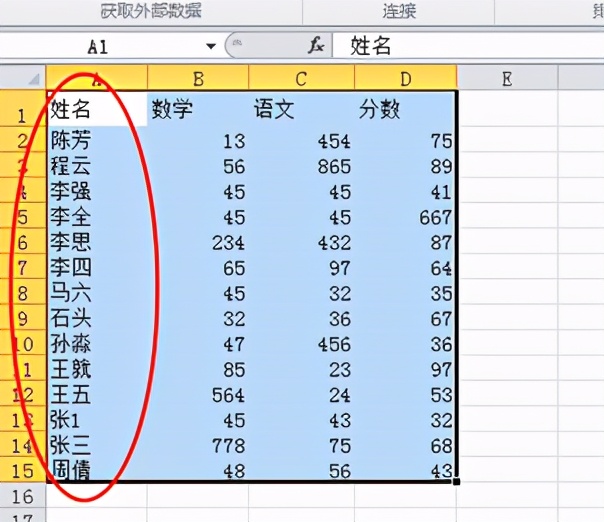 Excel关键字是什么,excel关键字批量查找