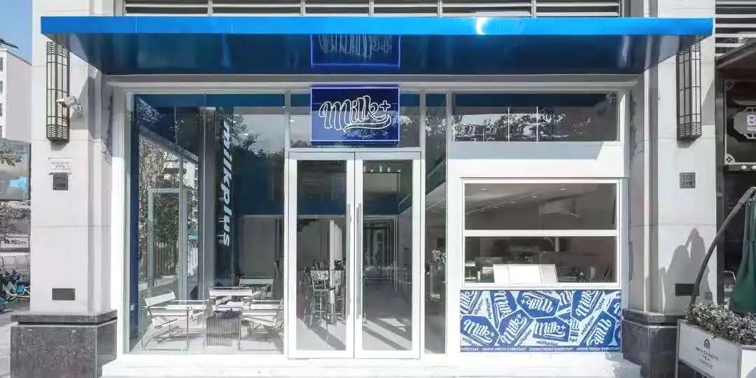 milk+总店终于回归,电光蓝「水桶泰奶」上线
