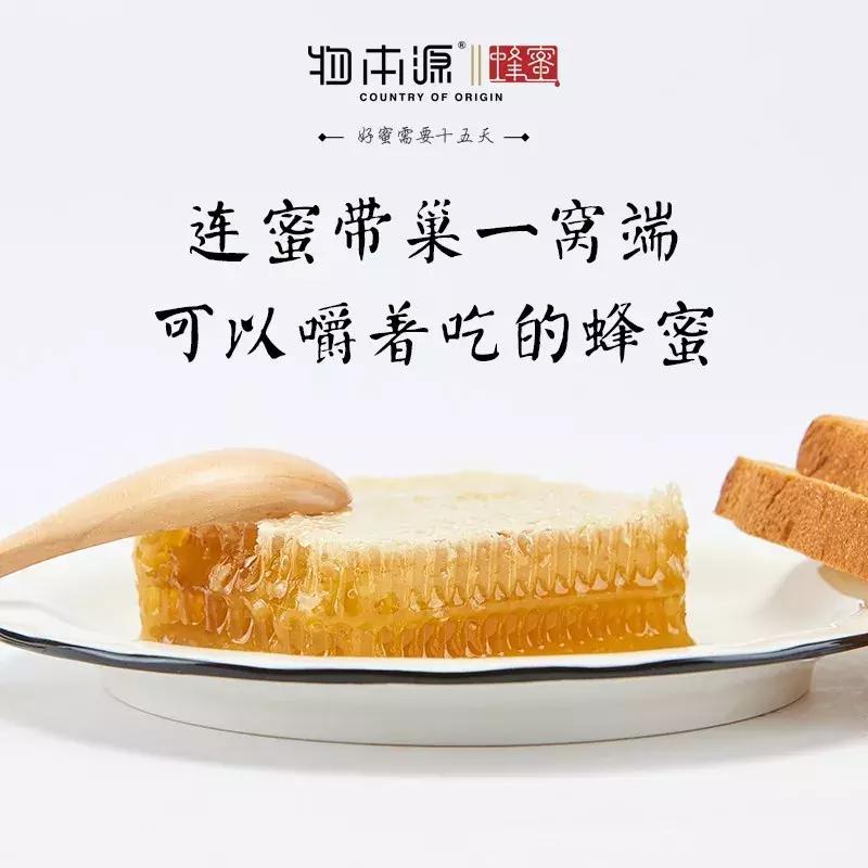 舌尖上的蜂蜜吃法,蜂蜜块嚼着吃推荐