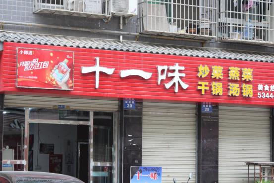 三台县特色店名,三台店名字