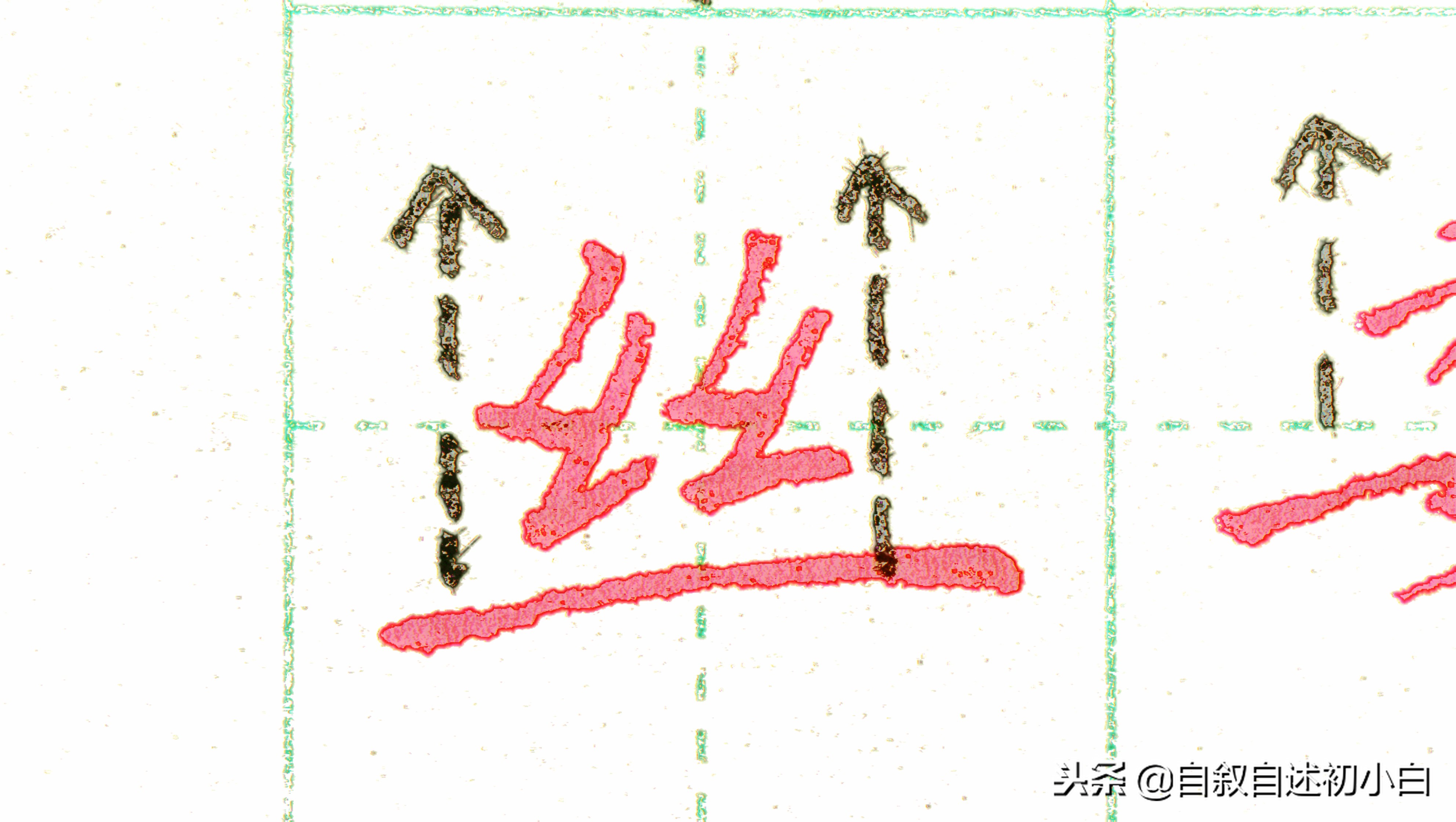 练字黄金法则全集,怎样练字才能练得一手好字教程