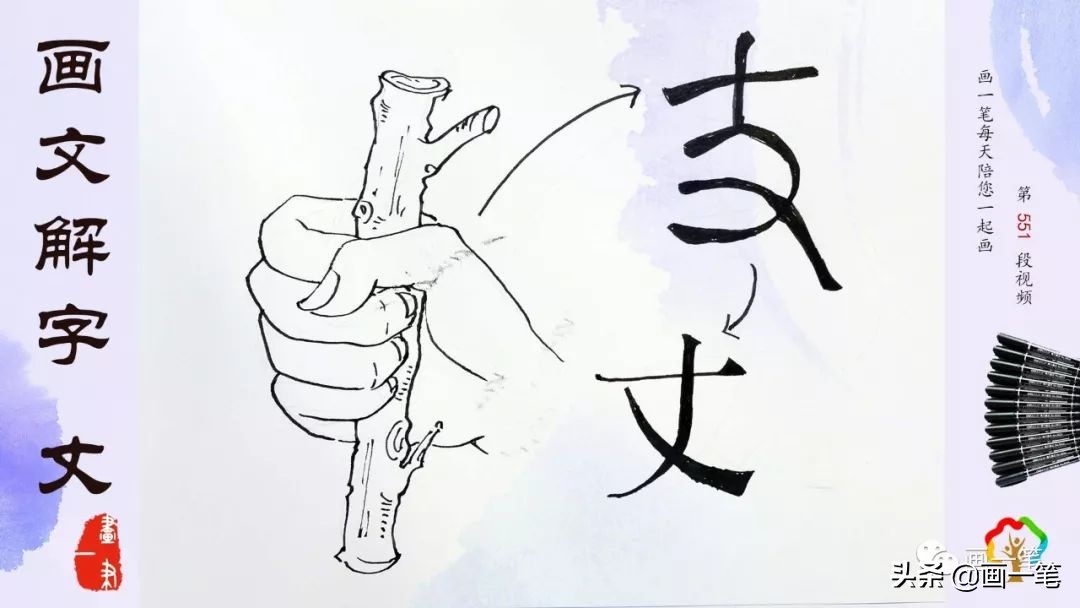 钢笔字金文,钢笔画画运笔