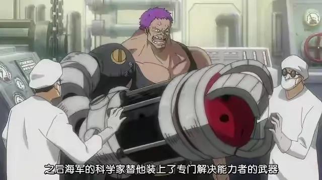 海贼王机械甲,海贼王里特殊的武器