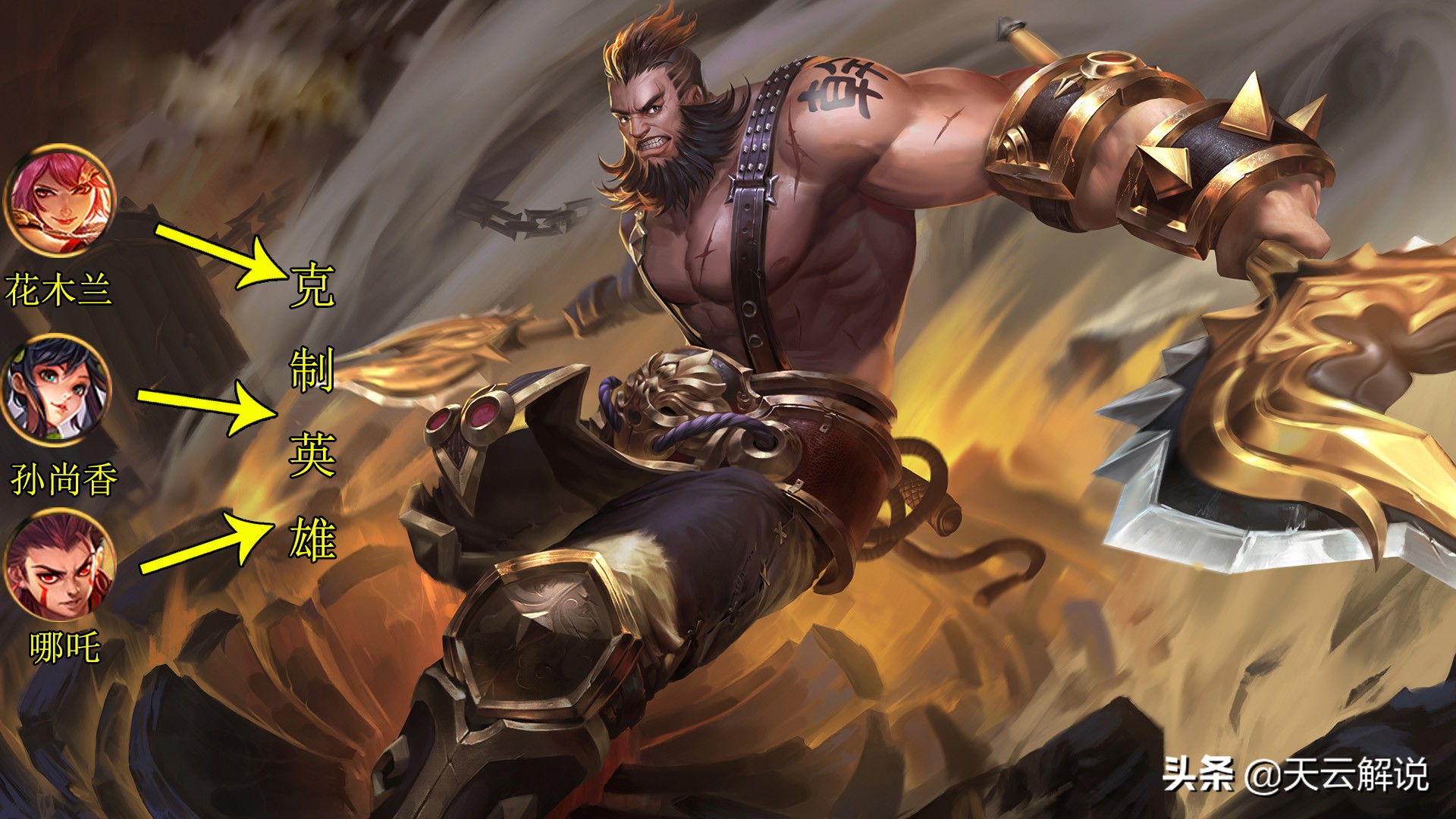 程咬金残血可以加多少攻击力,程咬金靠普攻还是技能打伤害