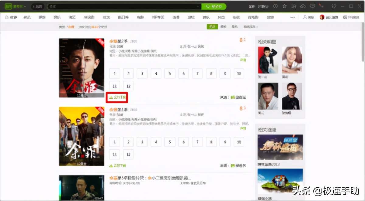 爱奇艺如何传输下载的视频,爱奇艺下载的电视剧如何转到剪映