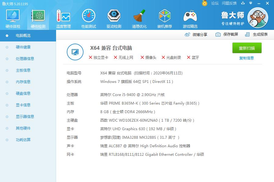 不用再精打细算了，配电脑选i59400真香