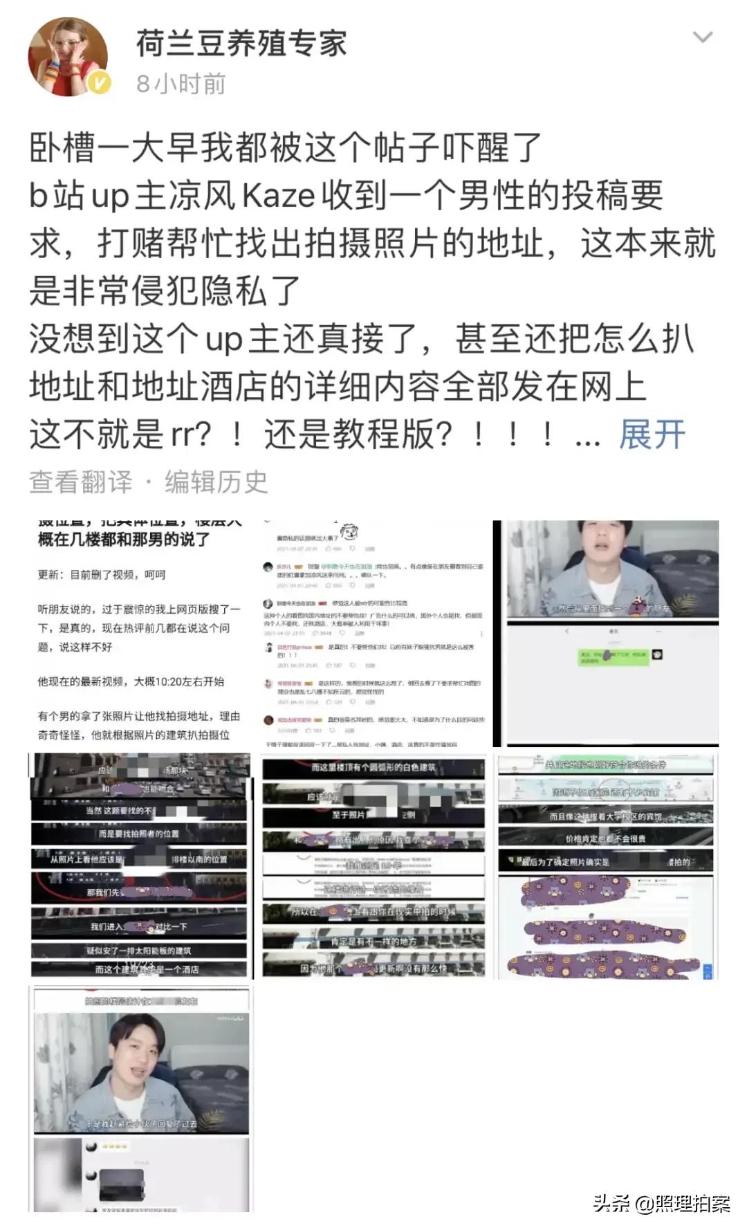UP主教学如何人肉!一张照片精确定位住址,女生因此遭人身威胁