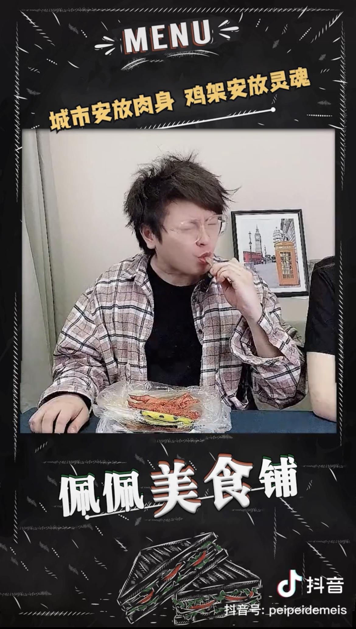 沈阳鸡架事件,沈阳鸡架微博热搜第一