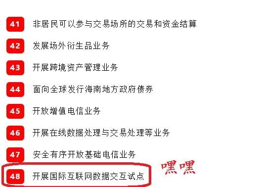 海南最新免税政策和规划,海南免税城政策新规