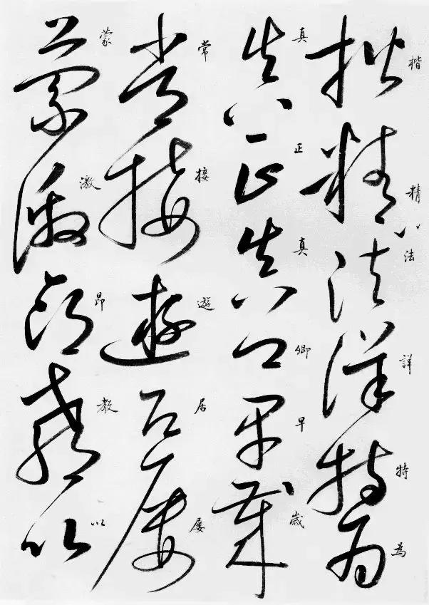 怀素自叙帖临摹启功,启功书怀素自叙帖