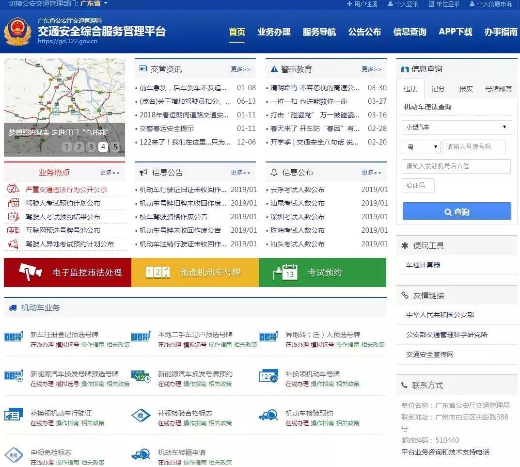 惠州驾驶员从业资格证在哪里办,惠州司机营运双证办理