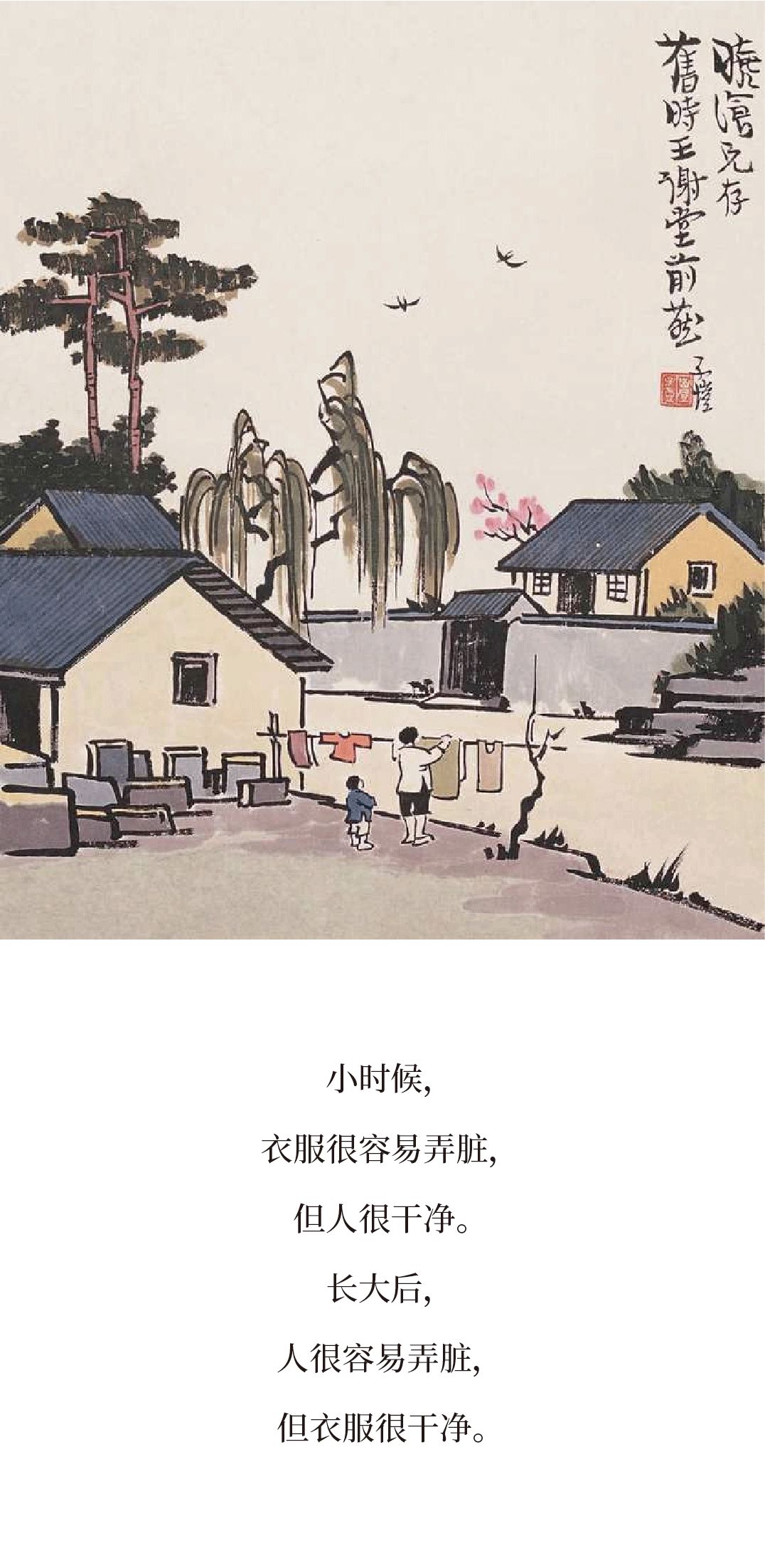 丰子恺小时候漫画,丰子恺小时候