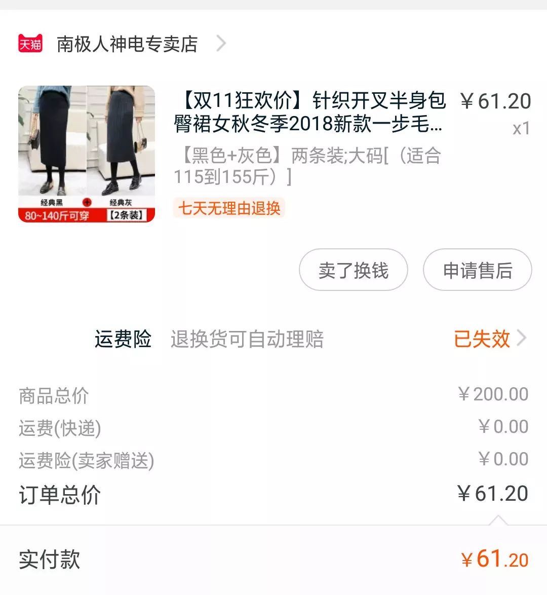 双十一100个雷品,双十一雷品完整版