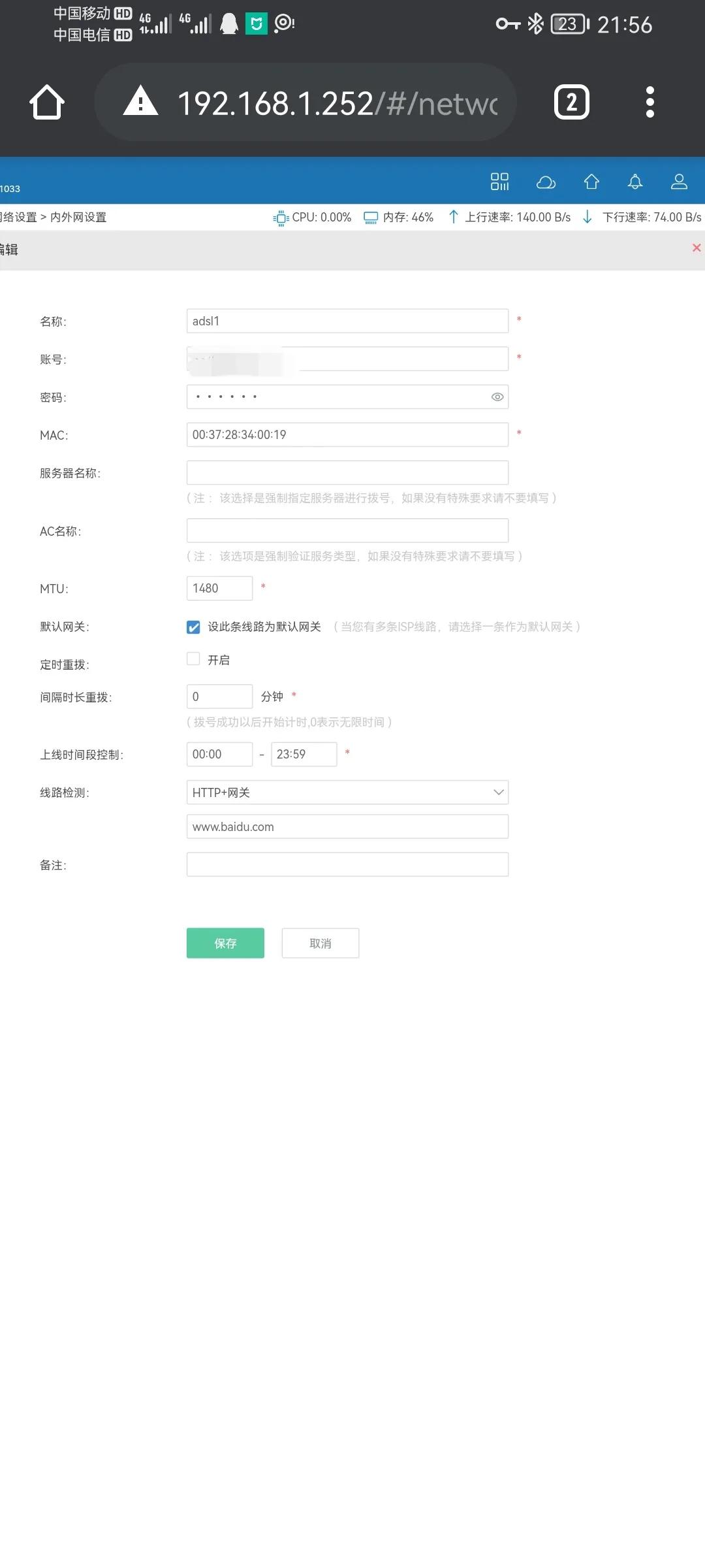 爱快单线多拨叠加方案,爱快单线多拨不稳定