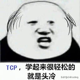 tcp三次握手四次挥手的具体过程,tcp三次握手面试