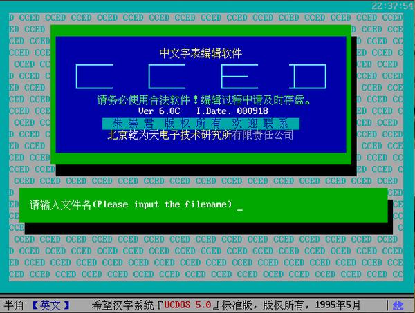 从286、386、486，到886，致我们奔腾而去的青春