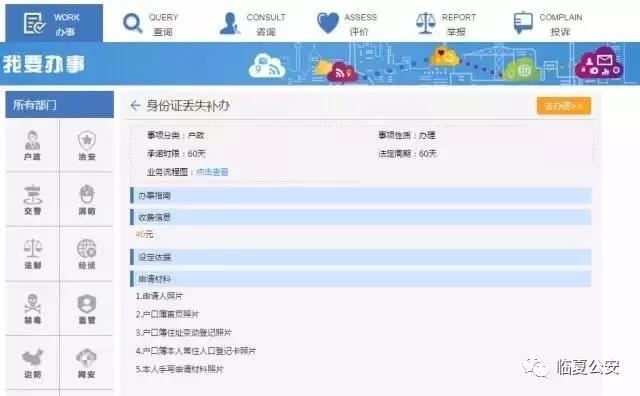 疫情防控县防控办温馨提醒,疫情期间公安局户籍服务