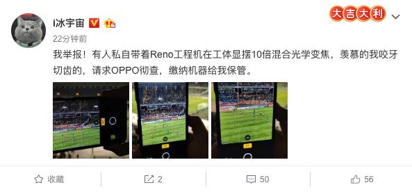 opporeno十倍变焦版拍足球场,opporeno的60倍变焦