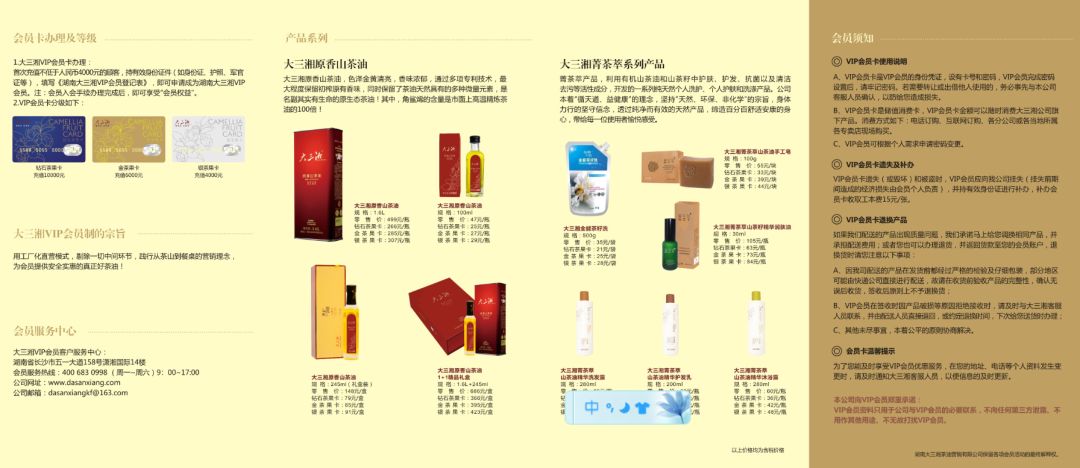 大三湘茶油销售模式,湖南大三湘茶油产业