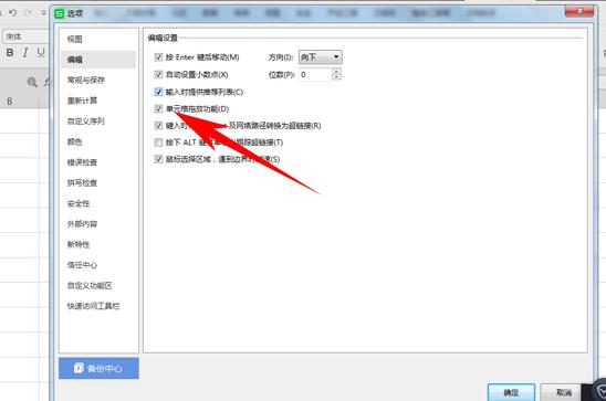 wps单元格拖放功能在哪里,如何使用wps拖放功能