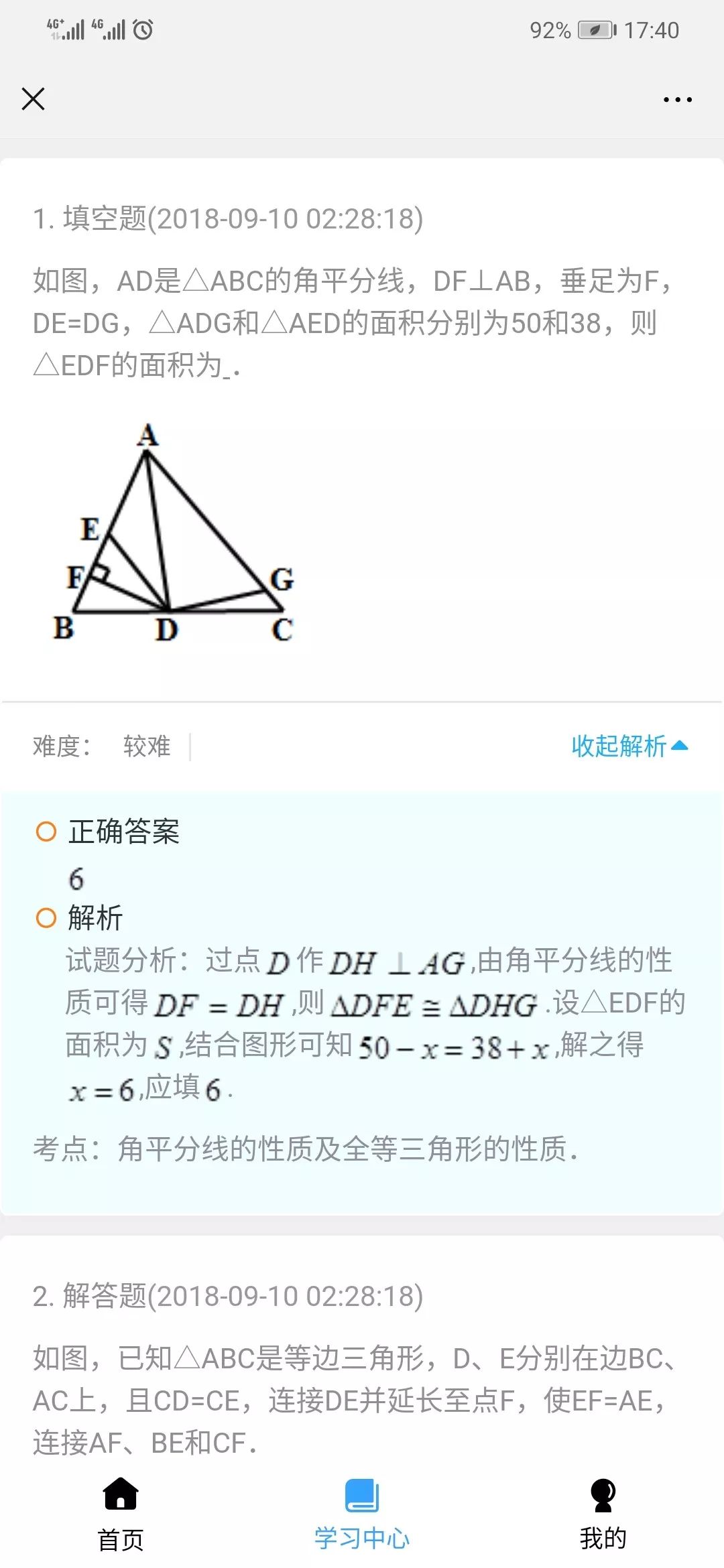 鑫考教育产品优势,鑫考教育云平台