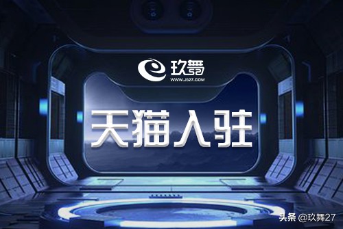 入驻天猫店铺用多少类商标,天猫tm商标可以申请入驻吗