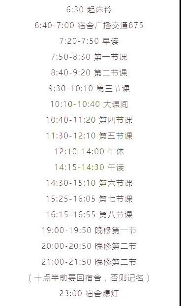 珠海新高一住宿需要备什么,珠海各高中住宿一览表