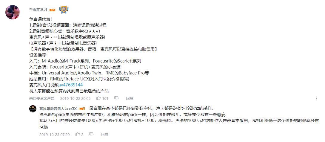 怎么使用哔哩哔哩学习法考,哔哩哔哩经验值如何增加