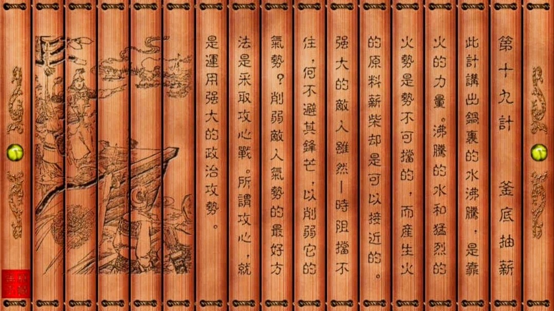 孙子兵法与三十六计详解,孙子兵法与三十六计小说