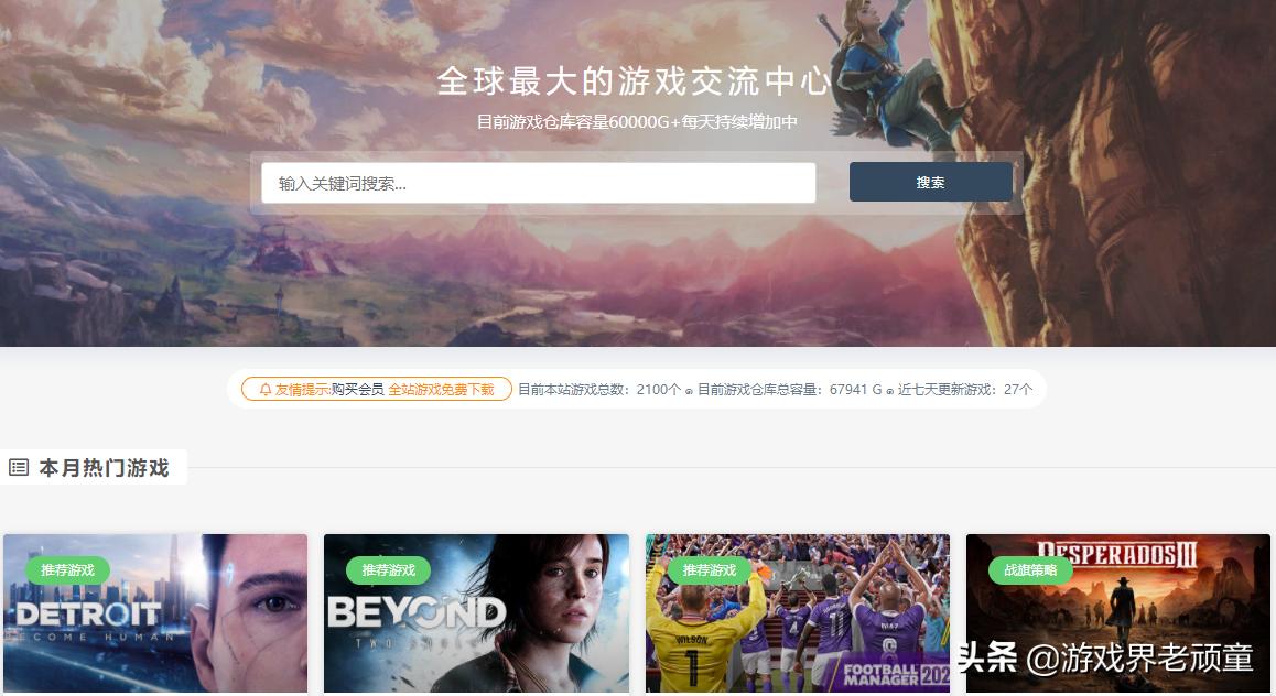 你还在白漂单机游戏吗？都2020年了，你不考虑一下正版游戏吗？