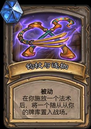 炉石传说古墓惊魂宝藏排行 (古墓惊魂特殊宝藏)