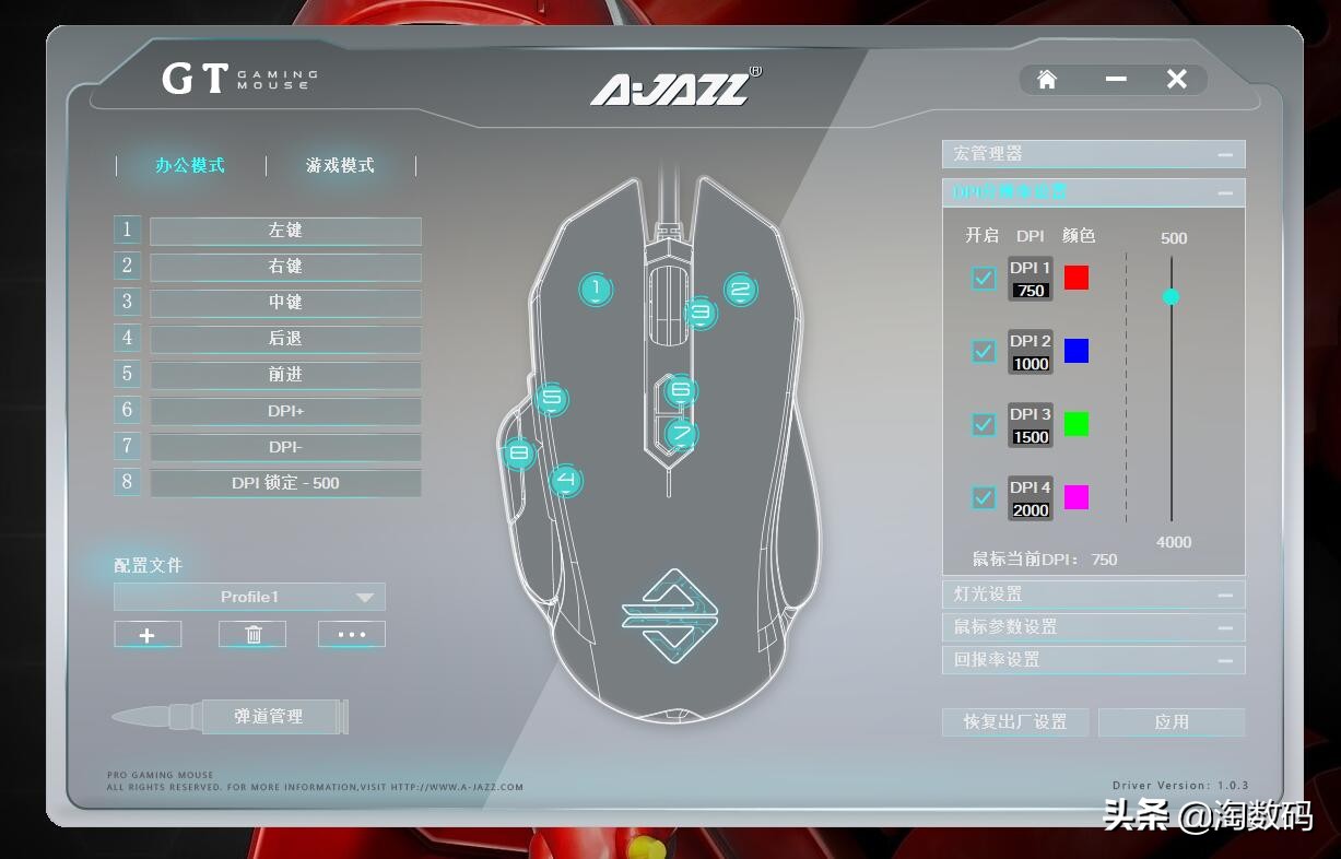 游戏鼠标从入门到高端,黑爵dmw150鼠标测评