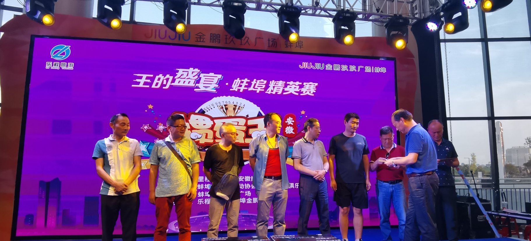 安徽掼蛋王竞赛视频,安徽掼蛋比赛