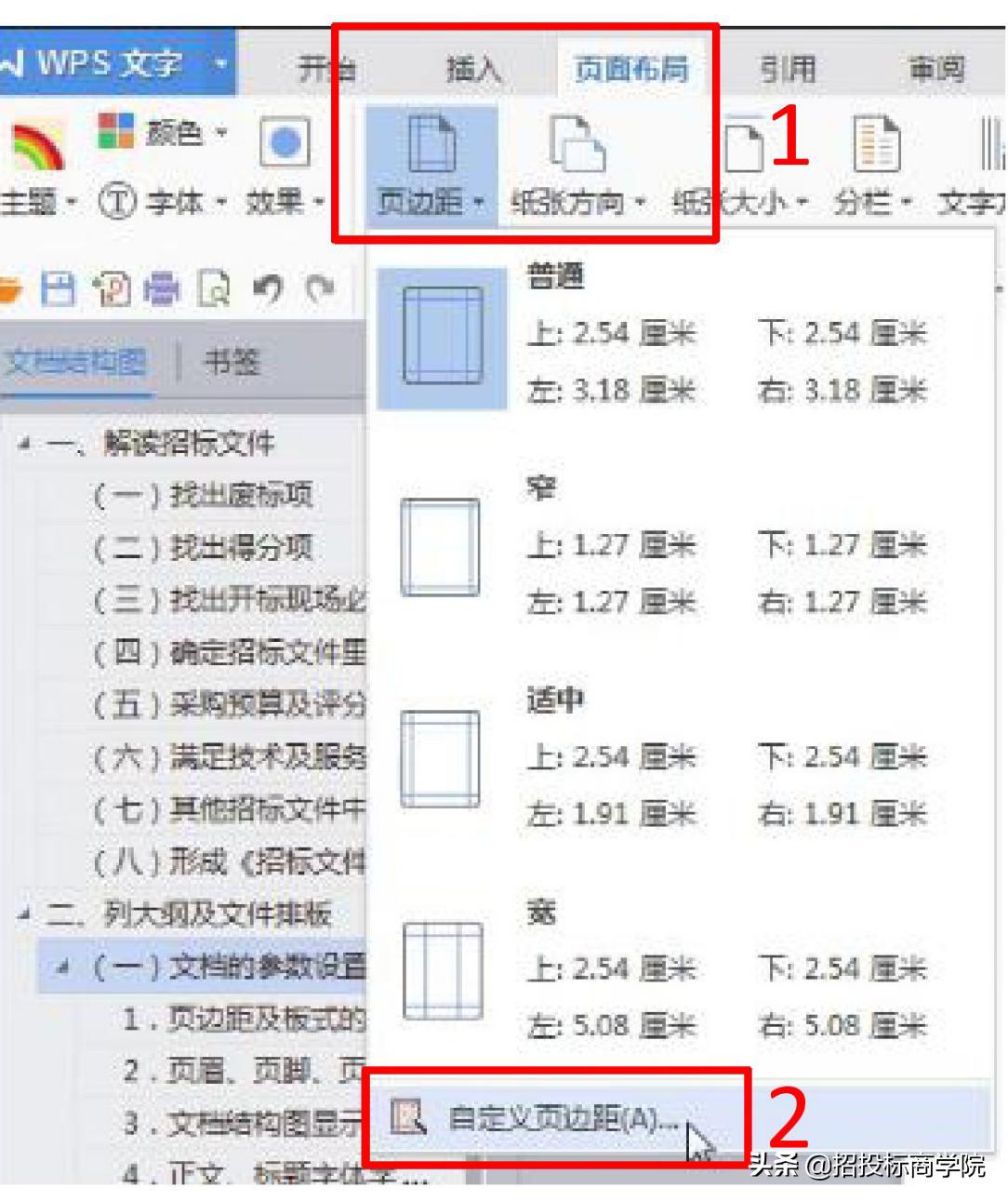 投标文件标书制作入门到精通,投标标书范本及标书教程