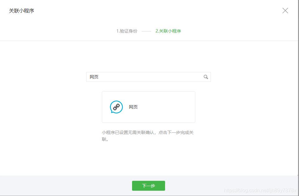 公众号推送跳转网页,微信公众号怎么添加网页链接