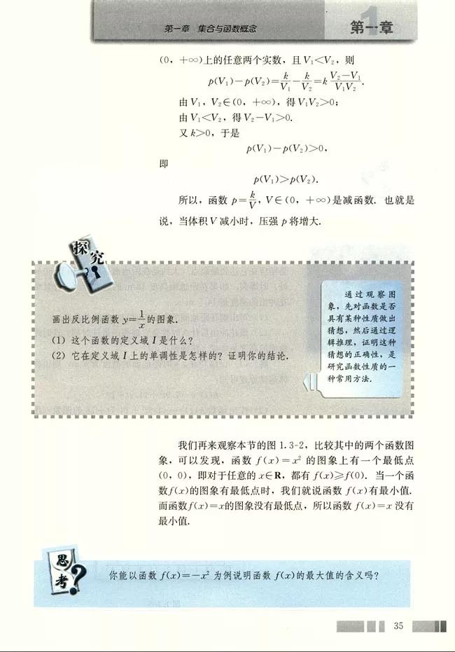 人教版高中数学必修一a版,2021高中数学必修一b版电子课本