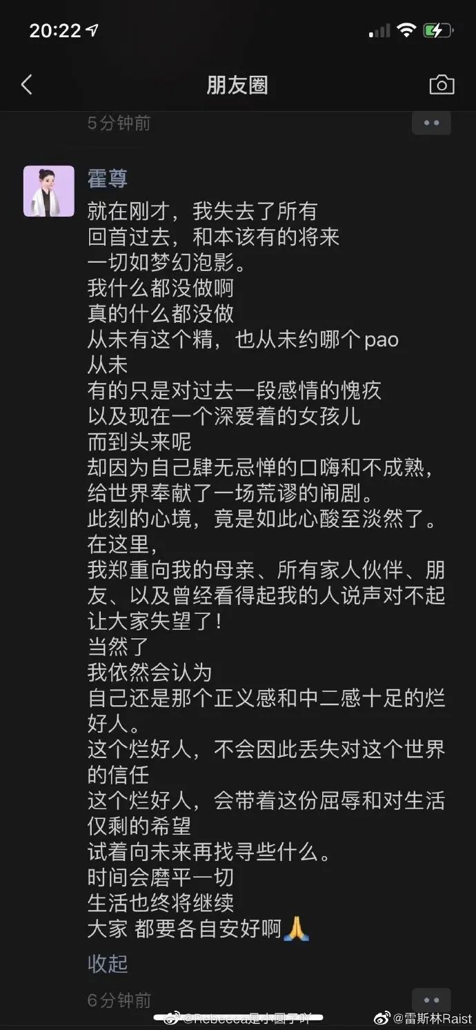 霍尊事件陈露最新消息,霍尊事件新消息