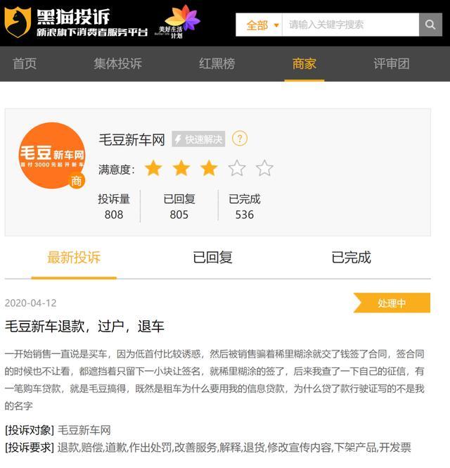 毛豆新车网首付三千元新车开回家,毛豆新车以租代卖靠谱吗