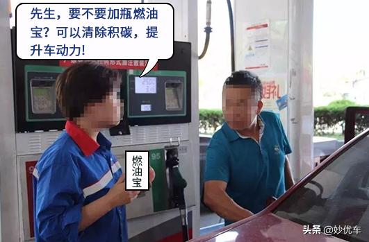 燃油宝真的有必要买吗,燃油宝有必要买吗