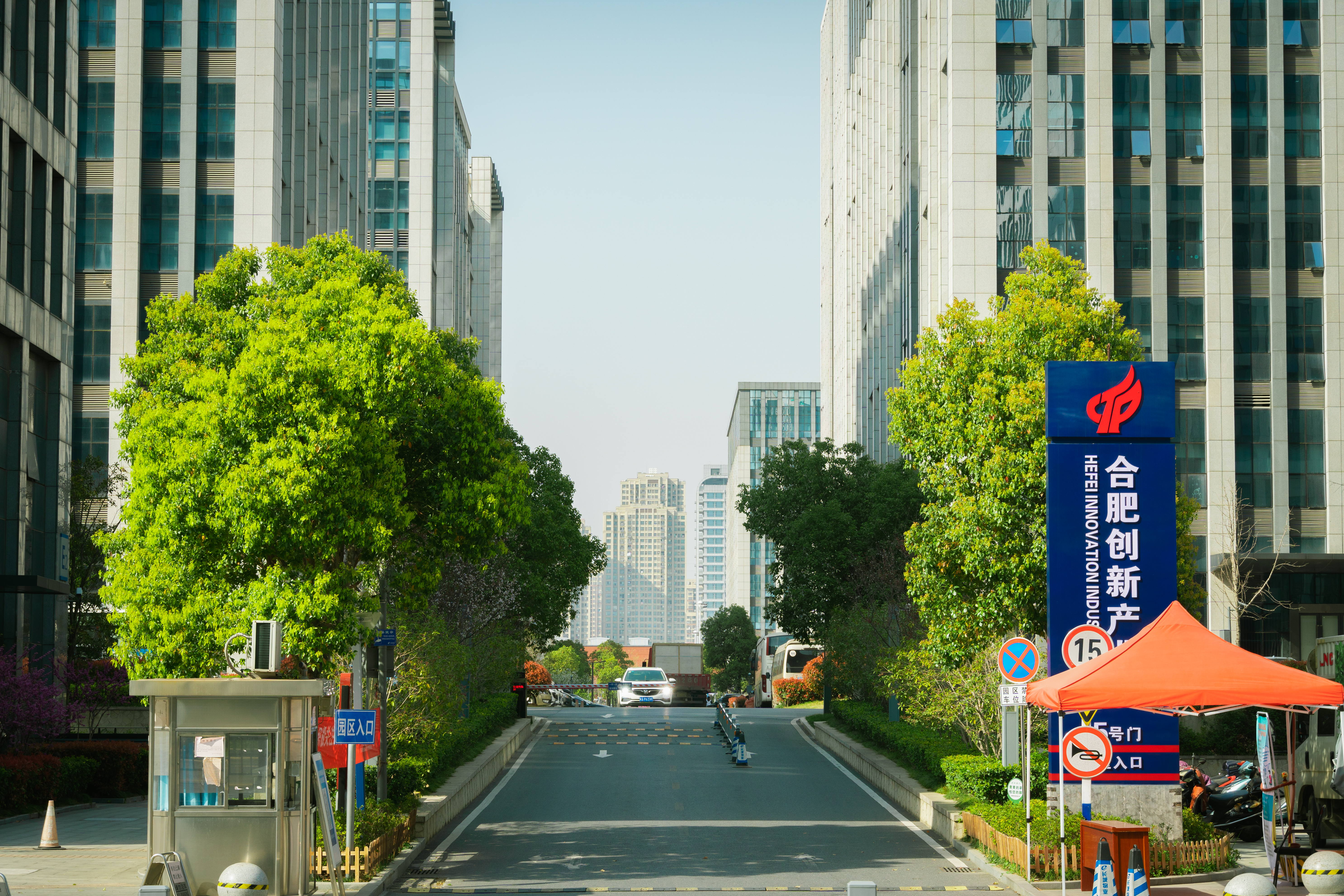 合肥高新创业园：征程万里风正劲，重任千钧再奋蹄