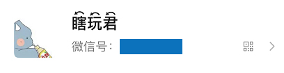 微信昵称字顶上加个小点,微信小尾巴个性语句