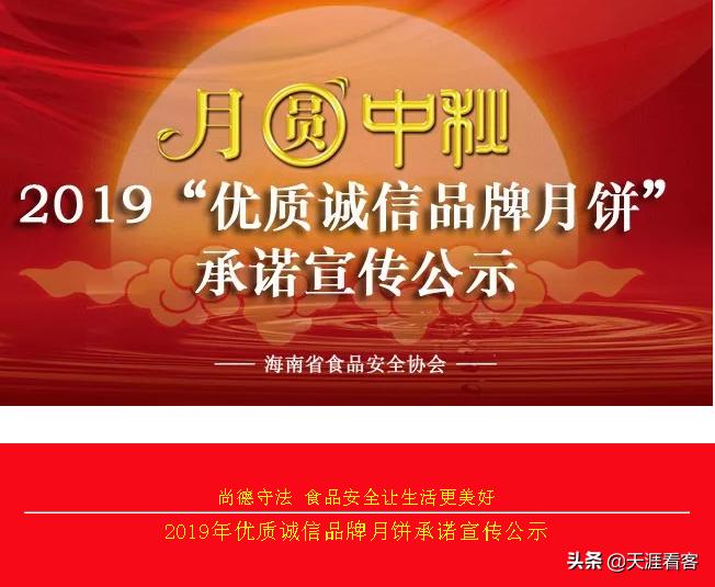 诚信品牌月饼,优秀月饼品牌情况