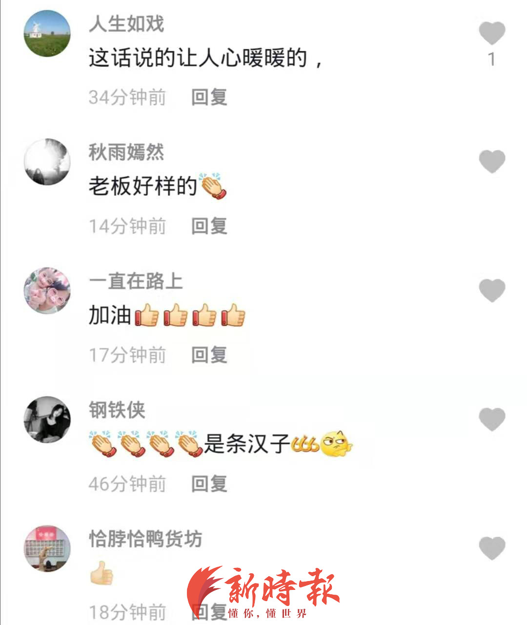 干不下去了，济南这个90后店主没想跑路！他留下一个招牌，赢得几十万网友点赞