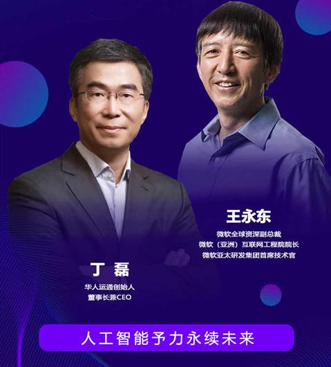 微软小冰入驻华为,微软小冰数字人服务企业家