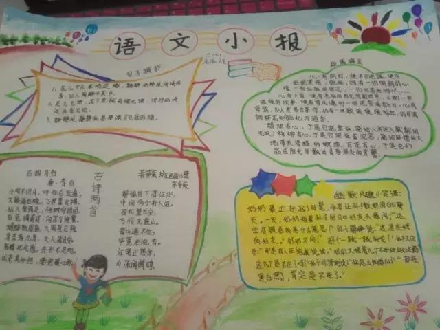 三年级下册语文传统节日的手抄报,三年级下册语文关于读书的手抄报
